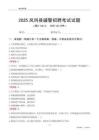 2025鳳岡輔警考試試題