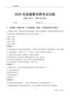 2025鳳縣輔警考試試題