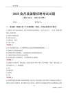 2025南丹輔警考試試題