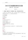 2025內(nèi)丘輔警考試試題