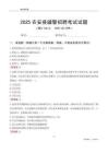 2025农安辅警考试试题