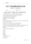 2025千阳辅警考试试题