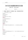 2025南樂輔警考試試題
