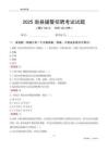 2025南县辅警考试试题