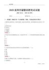 2025南陽(yáng)輔警考試試題