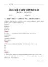 2025南漳辅警考试试题