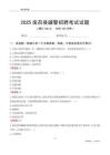 2025南召輔警考試試題