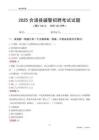 2025合浦辅警考试试题