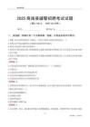 2025商南輔警考試試題