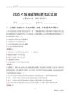 2025叶城辅警考试试题