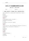 2025大宁辅警考试试题