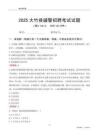 2025大竹辅警考试试题