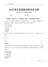 2025噶爾輔警考試試題