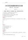 2025固安輔警考試試題