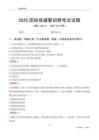 2025固始辅警考试试题