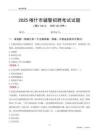 2025喀什市辅警考试试题