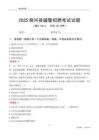 2025商河辅警考试试题