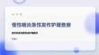 慢性咽炎急性发作护理查房