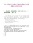 2026中國航空工業(yè)集團(tuán)計(jì)算所招聘筆試歷年參考題庫附帶答案詳解