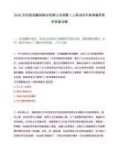 2025東風(fēng)物流集團(tuán)股份有限公司招聘1人筆試歷年參考題庫附帶答案詳解