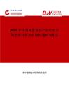 2025年中國血管加壓產品行業市場全景分析及前景機遇研判報告