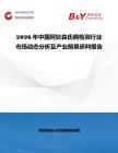 2026年中国阿狄森氏病检测行业市场动态分析及产业前景研判报告