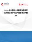 2026年中國陸上運輸貨物保險行業(yè)市場動態(tài)分析及產(chǎn)業(yè)前景研判報告