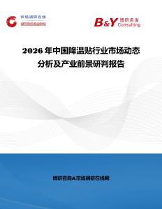 2026年中國降溫貼行業市場動態分析及產業前景研判報告