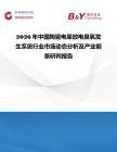 2026年中國陶瓷電暈放電臭氧發(fā)生系統(tǒng)行業(yè)市場動態(tài)分析及產(chǎn)業(yè)前景研判報告