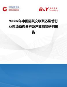 2026年中國隔氧交聯聚乙烯管行業市場動態分析及產業前景研判報告