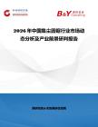 2026年中国集尘圆锯行业市场动态分析及产业前景研判报告