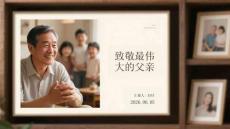 致敬最偉大的父親