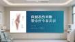 跟腱损伤和断裂诊疗专家共识