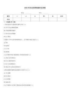 2025年科目四禁毒题库及答案