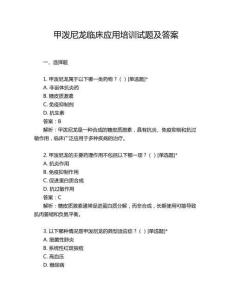 2026年甲潑尼龍臨床應(yīng)用培訓(xùn)試題及答案