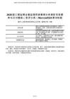 2026版工程監(jiān)理全套監(jiān)理用表案例分析高階實(shí)務(wù)題庫(kù)與交付模板（含評(píng)分表）Morrow0524第019版