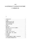 2025-2030互联网医院诊疗平台运营效益评估与医疗资源线上下沉策略研究方案