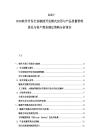 2025-2030軟件開發行業敏捷開發模式應用與產品質量管理優化與客戶需求滿足策略分析報告