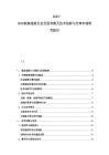 2025-2030航海造船行業(yè)全面考察及技術(shù)創(chuàng)新與全球市場研究報(bào)告