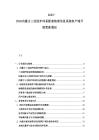 2025-2030內(nèi)蒙古三北防護(hù)體系配套地理信息系統(tǒng)客戶端升級更新通知