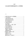 2025-2030企業數字化轉型配套HR改革與人才培養策略