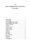 2025-2030海洋工程船舶螺旋槳葉鑄造行業(yè)供需分析投資評估方向方案研究