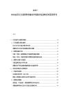2025-2030皮具行業(yè)消費(fèi)者偏好市場格局品牌競爭投資研究