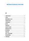 便攜式電纜剪行業反壟斷合規與公平競爭分析報告