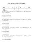 2013年一級(jí)建造師《建設(shè)工程經(jīng)濟(jì)》真題及答案解析王牌題庫(kù)