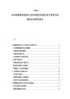 2025-2030航海船舶設(shè)備行業(yè)市場現(xiàn)狀供需分析及投資評估規(guī)劃分析研究報(bào)告