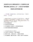 [張家界市]2025湖南張家界市人力資源和社會保障局招聘公益性崗位人員1人筆試歷年參考題庫典型考點附帶答案詳解