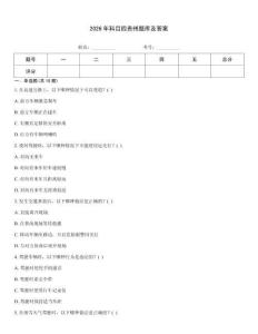 2026年科目四貴州題庫及答案