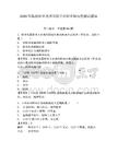 2026年臨汾職業技術學院單招職業傾向性測試題庫帶答案詳解（研優卷）