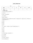 衛(wèi)生統(tǒng)計(jì)學(xué)題庫63928